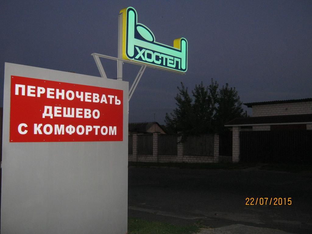 Hostel Geo Gomel Extérieur photo